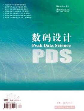 數碼設計論文發表指導