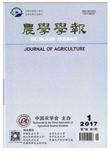 農學學報雜志征收農業類論文