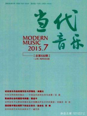 當代音樂雜志論文發表指導
