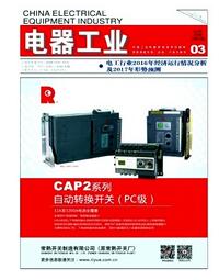 電器工業論文發表指導
