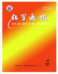化學通報論文發表指導