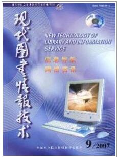 現代圖書情報技術論文發表指導