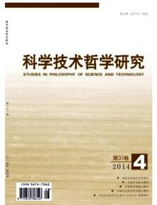 科學技術哲學研究雜志征收哲學類論文