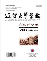 遼寧大學學報.自然科學版論文發表指導