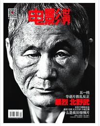 世界電影論文發表指導