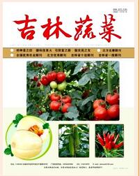 吉林蔬菜論文發表指導