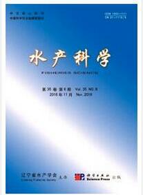 水產(chǎn)科學(xué)雜志征收水產(chǎn)類論文