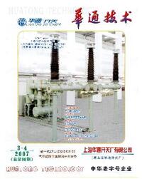 華通技術(shù)論文發(fā)表指導(dǎo)