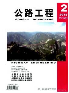 公路工程雜合子征收公路類論文