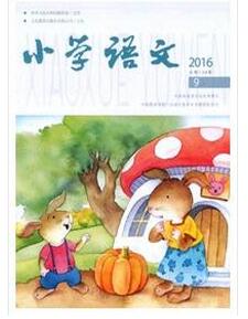 小學語文雜志征收小學閱讀類論文