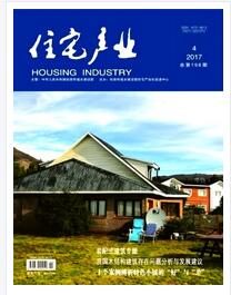 住宅產業論文發表指導