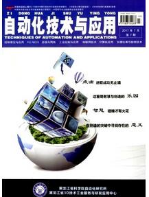 自動化技術與應用雜志征收數控類論文