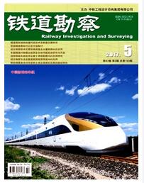鐵道勘察論文發(fā)表指導