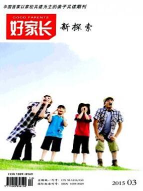 好家長論文發表指導