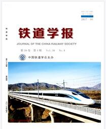 鐵道學報論文發表指導