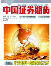 中國證券期貨雜志征收證券類論文