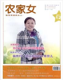 農(nóng)家女論文發(fā)表指導(dǎo)