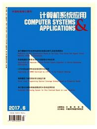 計算機系統應用論文發表指導
