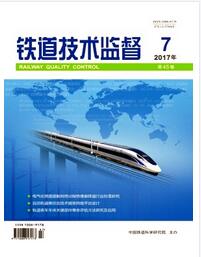 鐵道技術監督論文發表指導