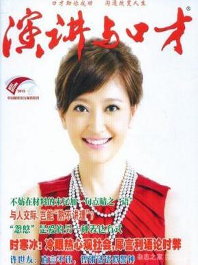 演講與口才論文發(fā)表指導(dǎo)