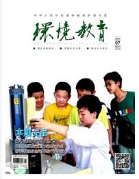 環(huán)境教育論文發(fā)表指導(dǎo)
