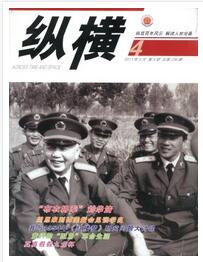 縱橫論文發表指導