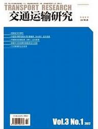 交通運輸研究雜志投稿論文