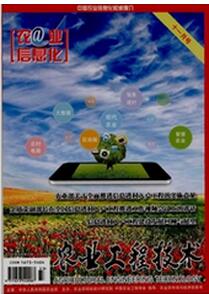 農業工程技術雜志投稿論文