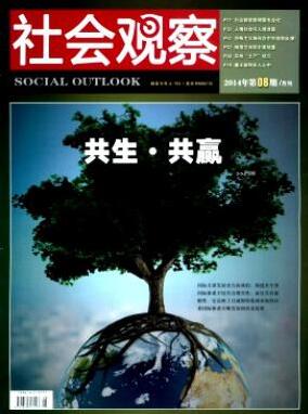 社會觀察