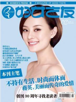 婦女之友雜志論文發(fā)表指導(dǎo)