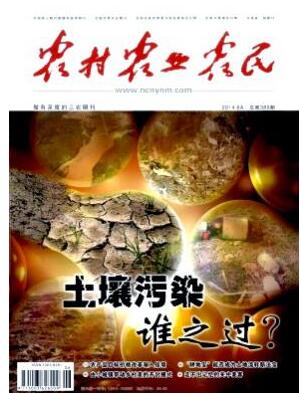 農(nóng)村.農(nóng)業(yè).農(nóng)民雜志論文發(fā)表指導