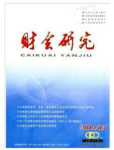 財務(wù)管理論文選題參考