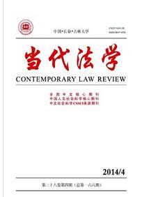 當打法學雜志征收法學類論文
