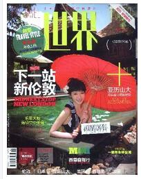 世界論文發表指導