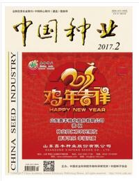 中國(guó)種業(yè)論文發(fā)表指導(dǎo)