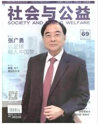 社會與公益論文發表指導