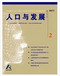 人口與發展論文發表指導