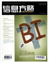 信息方略論文發表指導