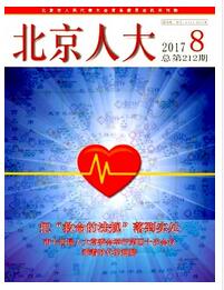 北京人大論文發表指導