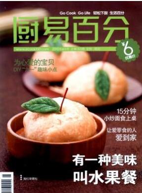 上海調味品論文發表指導