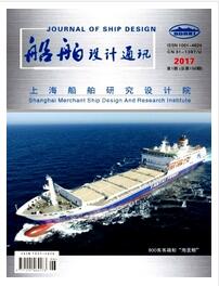船舶設計通訊論文發表指導