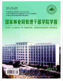 國家林業局管理干部學院學報論文發表指導