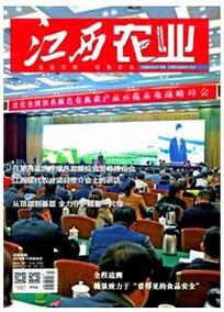 江西農業雜志征收農業類論文