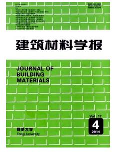 建筑材料學報雜志征收建筑類論文