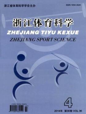 浙江體育科學(xué)論文發(fā)表指導(dǎo)