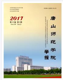 唐山師范學院學報論文發表指導