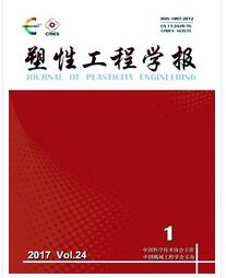 塑性工程學報論文發表指導