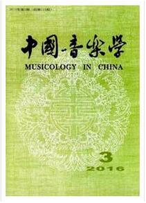 中國音樂學雜志征收音樂類論文