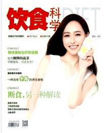 飲食科學論文發表指導