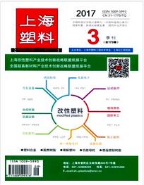 上海塑料論文發表指導